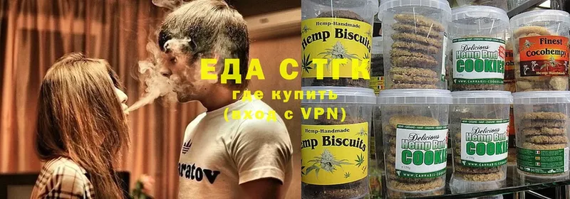 Еда ТГК конопля  Губкин 